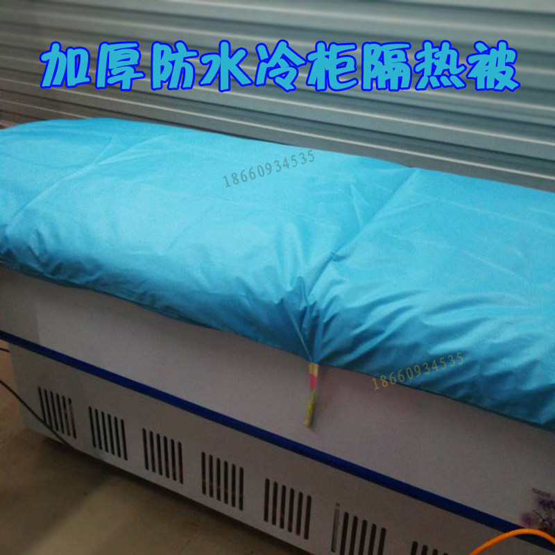冰箱保温被  冰柜防水防晒保温盖罩布 盖冰箱被子磁条省电厚棉被
