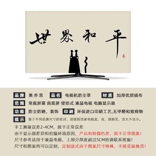 2024新款可爱猫咪电视机防尘罩75液晶显示器32寸65防尘布定制盖布