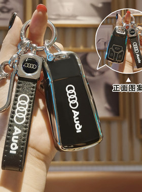 奥迪新a6l钥匙套a4l/a3/q5l/q7/q8/q3/q2l/a5/a8l/tt壳高档女包