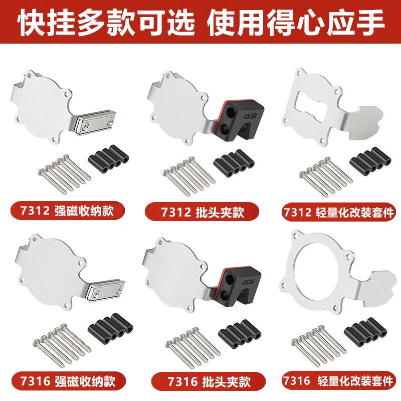 锐奇7316/7312专用快挂手电钻挂钩收强磁纳工具改批头装夹腰扣