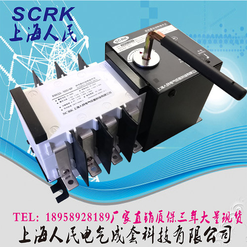 双电源自动转换开关PC级 隔离型双电源 4P 100A以下 两进一出