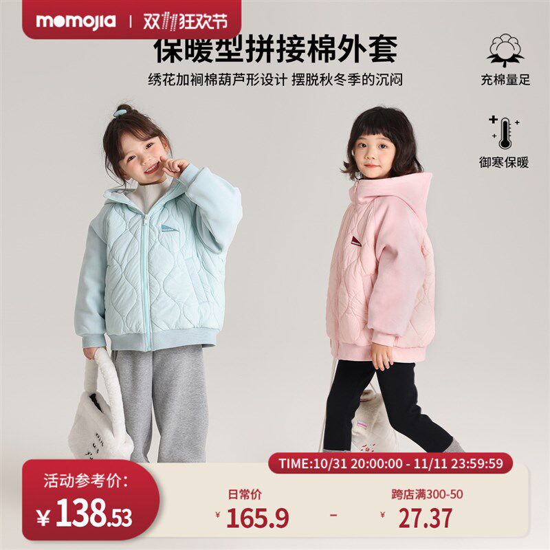 沫沫家童装冬装女童上衣2024秋冬季新款儿童洋气连帽加厚棉衣外套