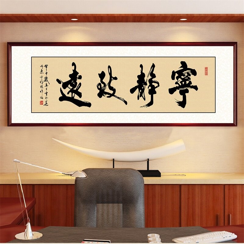 天道酬勤字画老板办公室挂画书法公司实木牌匾中式壁画客厅装饰画
