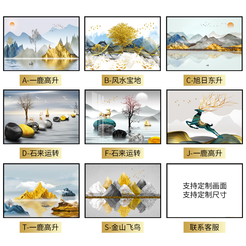 电表箱装饰画免打孔新中式山水画遮挡电闸盒晶瓷弱电箱总开关挂画