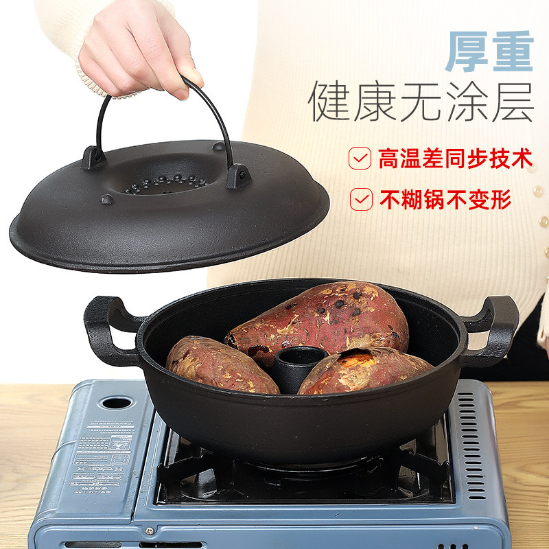 烤地瓜锅烤红薯烧烤炉烤土豆多功能家用铸铁烤肉锅小型烤红薯神器