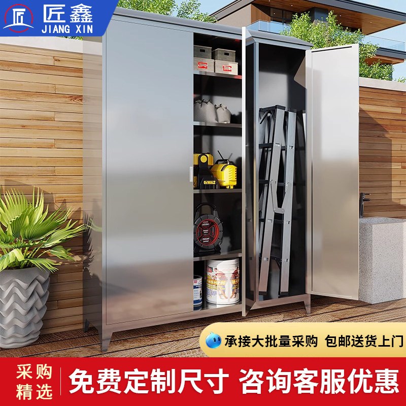 不锈钢户外工具柜阳台储物柜防雨防晒清洁柜仓库物料柜加厚收纳柜