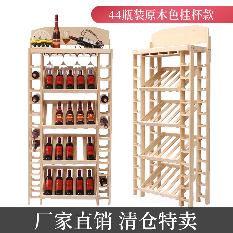 实木酒架木制葡萄酒架子展示架落地架货架酒柜摆件立式红酒陈列架