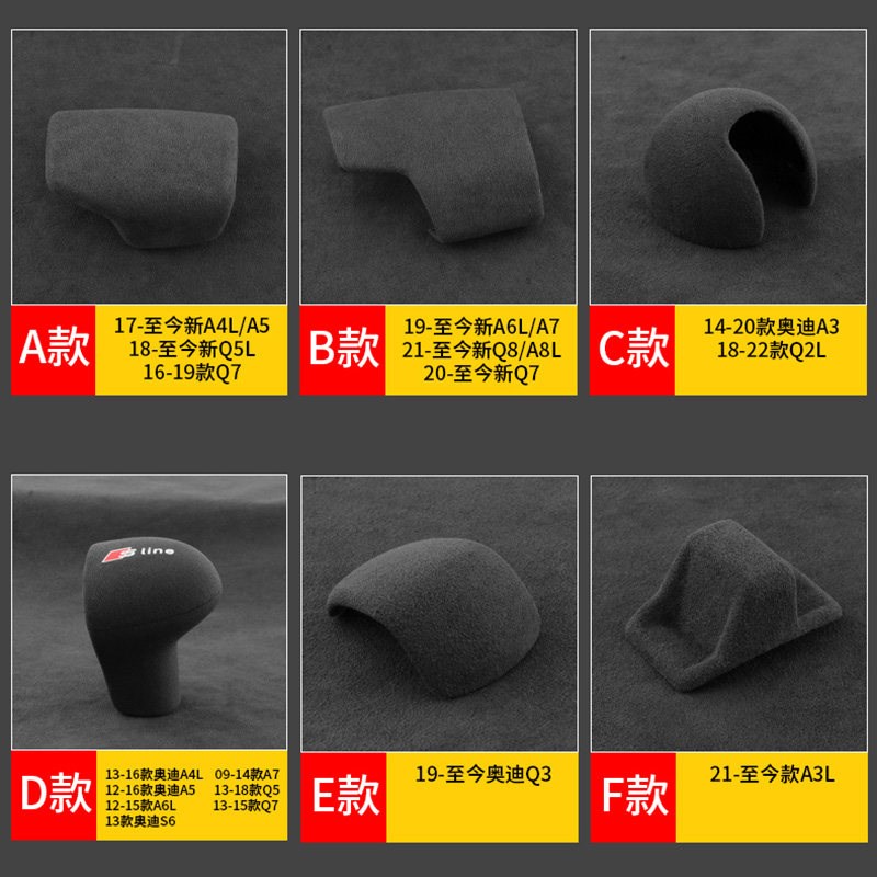 适用于奥迪A4L/Q5/A6L/A3/Q2L/Q7改装排挡头档把壳盖套Q3内饰装饰