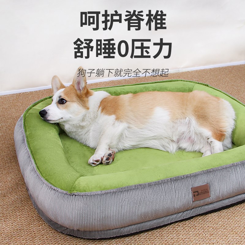 狗窝四季通用可拆洗狗睡垫大中小型犬狗床冬季加厚保暖猫窝狗垫子