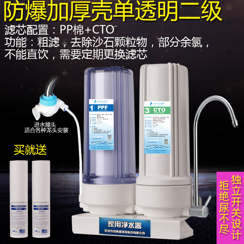 10寸厨房台式净水器二级三级粗滤自来水净化洗菜做饭倒置过滤器