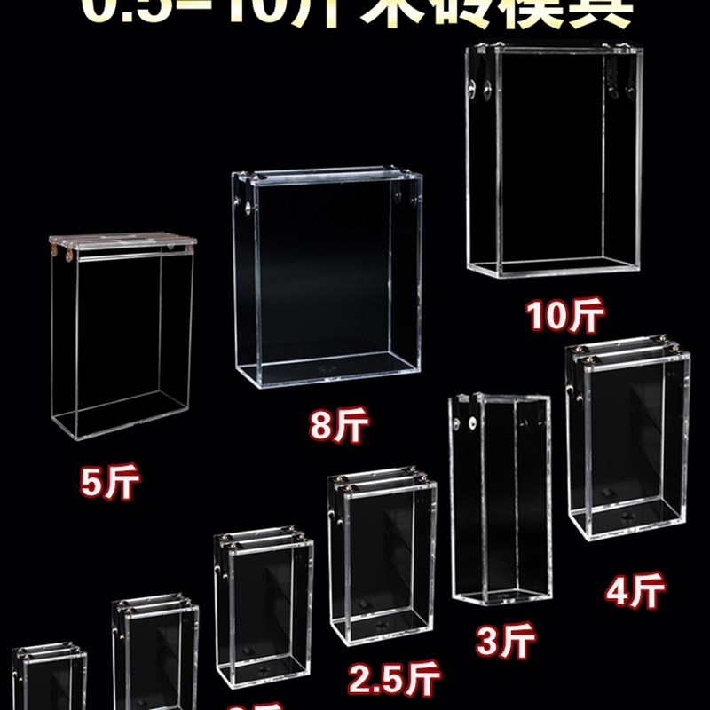 半斤1斤2斤5斤10斤米砖亚克力模具真空包装袋加厚真空大米砖模具