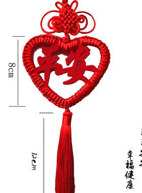 汽车挂件小号车内车载保平安纯手工吉祥中国结后视镜挂饰平安结