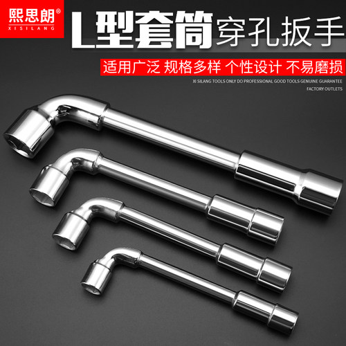L型套筒扳手7字型烟斗多功能外六角双头弯头穿线扳手修车工具套装