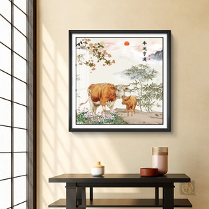 牛运亨通装饰画新中式玄关客厅卧室餐厅书房挂画五牛过道走廊壁画