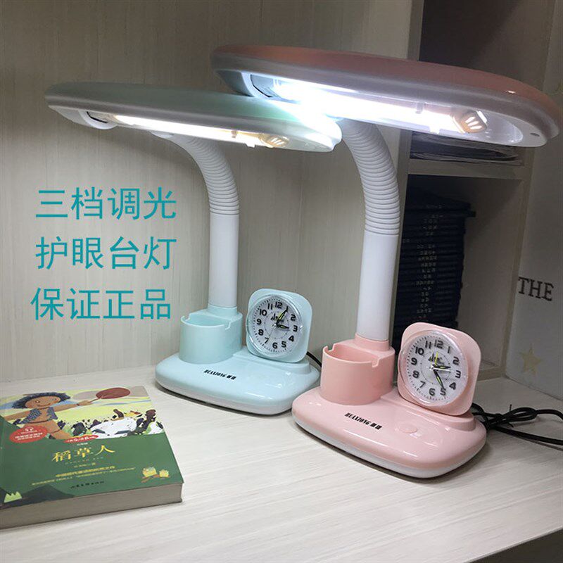 华雄护眼台灯儿童学习书桌写字宿舍卧室床头阅读带闹钟夜灯三色灯