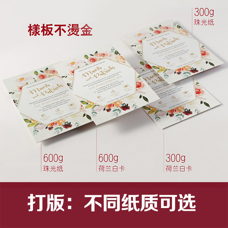定制请帖结婚请柬来稿件打版 试印刷邀请函设计排版彩印照片