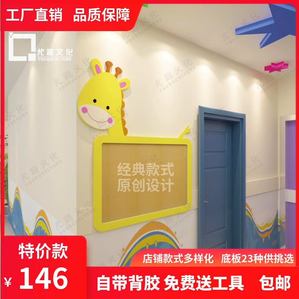幼儿园墙贴家园联系栏家长园地教室环境布置长颈鹿新品展示板包邮