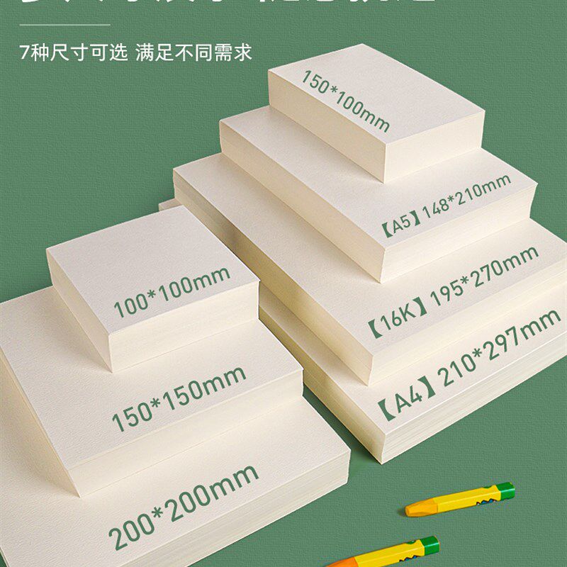 油画棒专用纸8cm10cm细纹纸卡纸蜡笔画纸小正方形15*15 2020重
