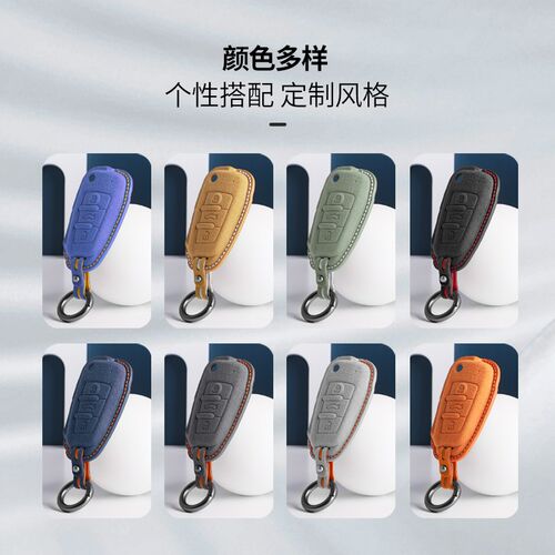 适用奥迪a6l钥匙套a4l壳q5l扣a3包q3专用q2l高档a4/a5/a6/a7/a8包
