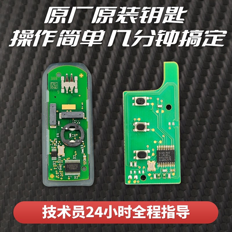 适用于宝骏330510530560730RS357RC56配车原厂智能遥控器折叠钥匙