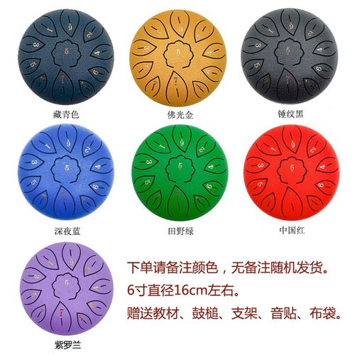 6寸空灵鼓11音空灵鼓忘忧鼓C调钢舌鼓儿童乐器小手碟色空鼓