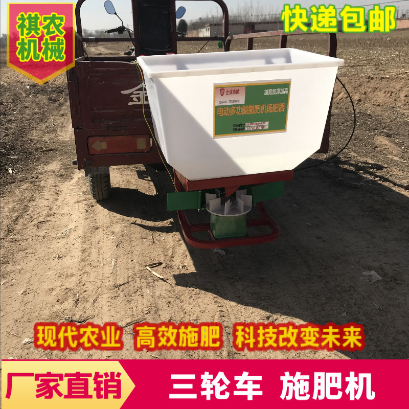 电动施肥器撒化肥神器全自动多功能施肥机农用拖拉机前置洒肥料机