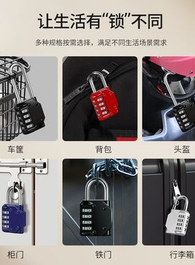 密码挂锁小型迷你家用门锁宿舍柜子锁头储物柜行李箱健身房专用锁