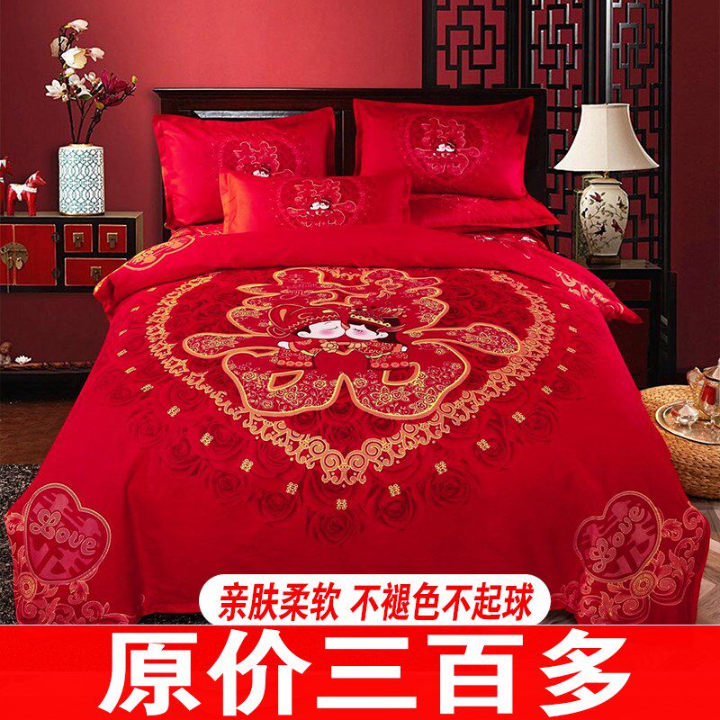 结婚四件套新婚红色喜被床单被套卡通婚嫁床上用品大红婚庆婚礼