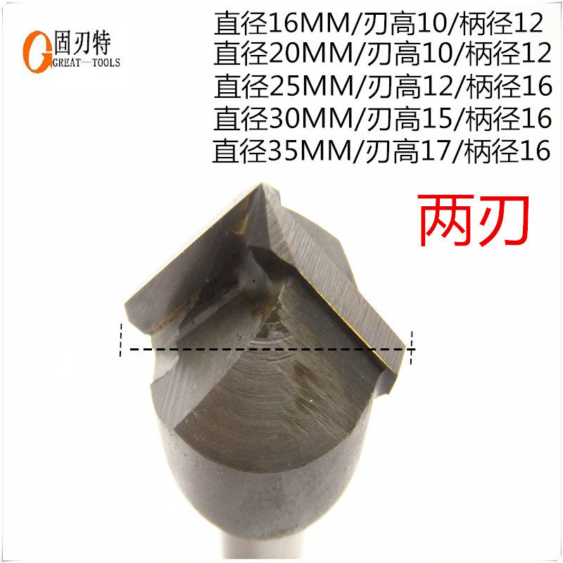 镶合金二/两/2刃倒角钻/倒角刀/合金锪钻90/60度16/20/25/30/35