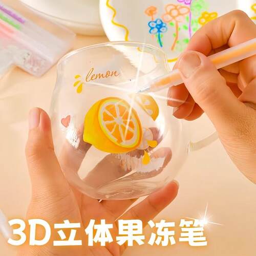 果冻笔3d立体闪光啫喱笔彩色荧光高颜值学生双线轮廓笔创意少女心