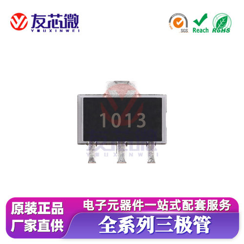 2SA1013 丝印YL SOT-89 PNP晶体管 放大倍数160-320 贴片三极管