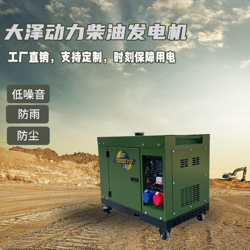 大泽动力60HZ户外电源柴油发电机