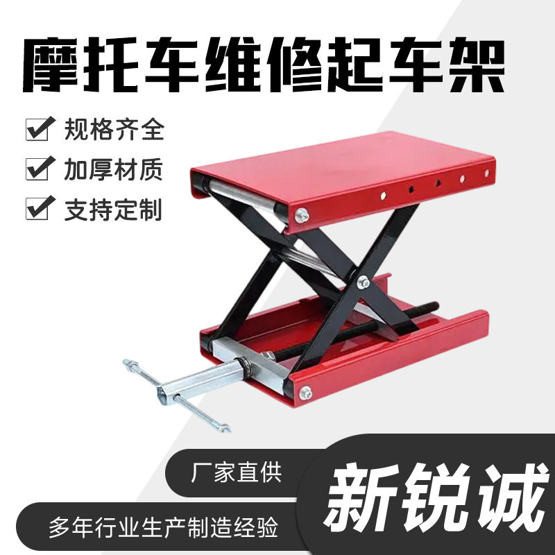 摩托车维修起车架升降器修理工作平台平面起车架剪叉式修理台供应