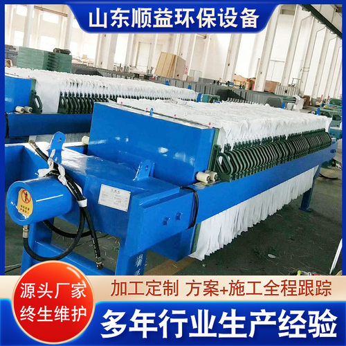 商用泥浆处理 隔膜高压板框压滤机 脱水率高 污泥污水处理设备