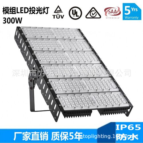 模组式工程质量300W LED投光灯，LED隧道灯  质保5年工程照明防水