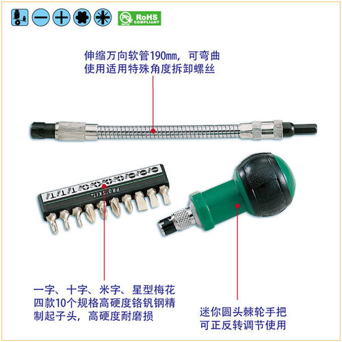 含税宝工代理直销宝工SD-2318M/2610M8PK-SD0091PK-201起子组