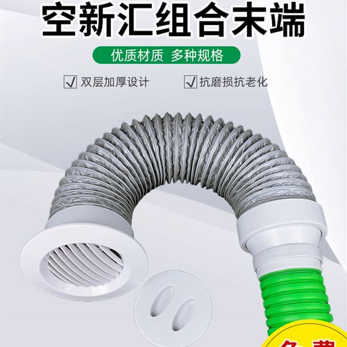 新风系统PE管末端软接软管道配件75/110空调新风出风口消音软连结