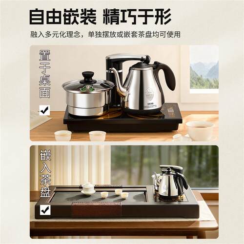 新功 F90F98全自动上水烧水壶茶台一体电热水壶嵌入式煮茶炉家用