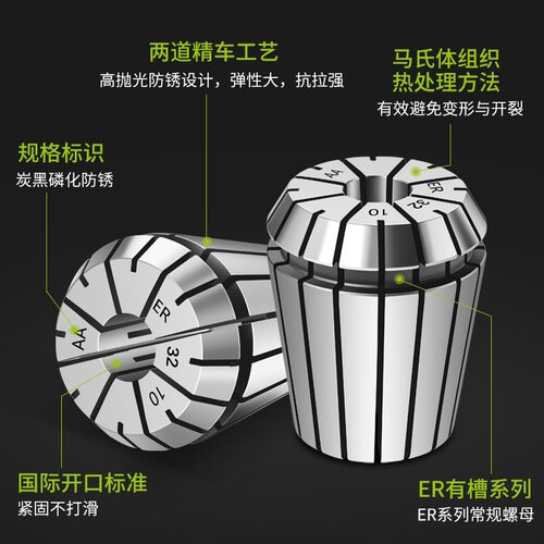 ER25筒夹数控雕刻机夹具er32夹头高精度弹性er20 11 16 8 40筒夹