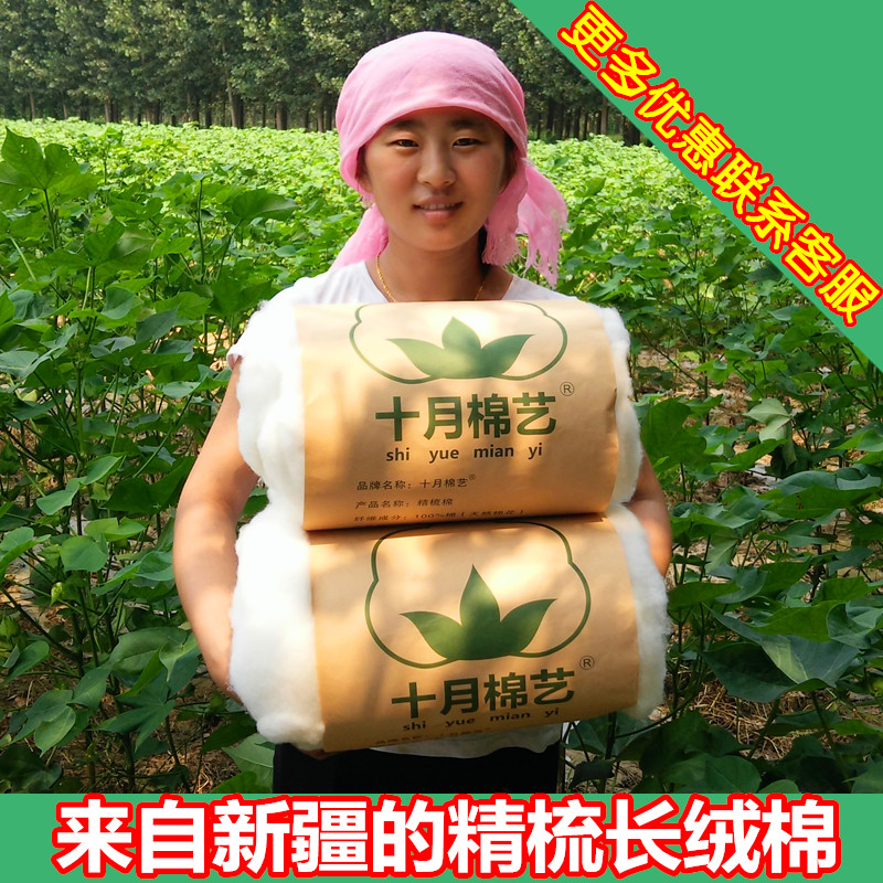 棉碎 棉絮棉絮绒子棉岁棉系散称棉花新疆长绒棉保暖冬季