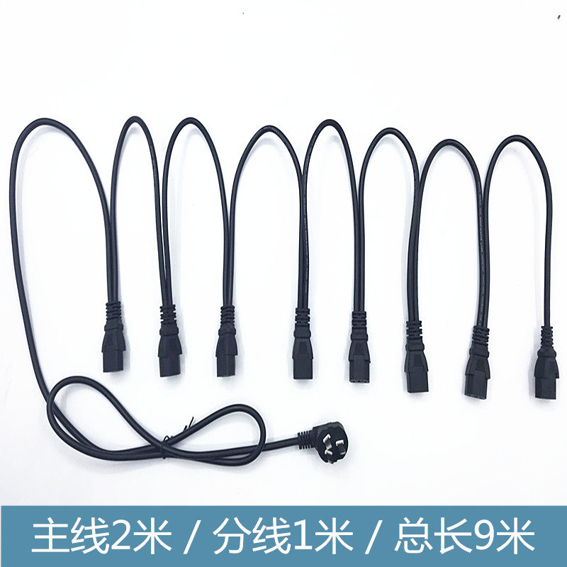 电脑一分多一拖八电器线多屏显示器电源线品字尾一分八机房电源线