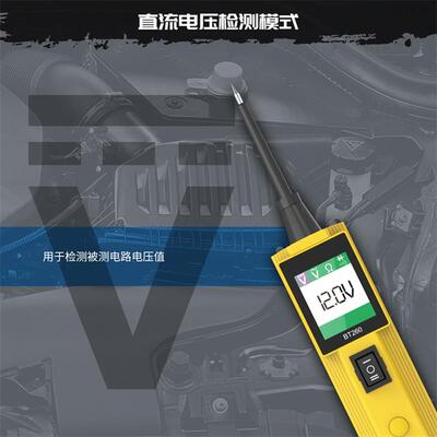 AUTOOL BT260汽车电路电气系统检测仪多功能汽车线路检测电压电阻