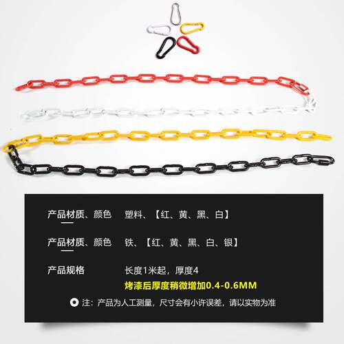 玖伍贰柒铁链条喷塑烤漆彩色塑料链条防锈镀锌防撞柱立柱搭配