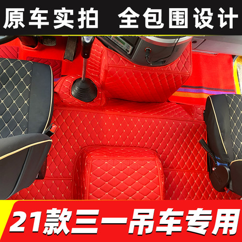 23款三一250E5 300E5 500E5 250C5-8吊车全包脚垫25/30/50吨脚垫