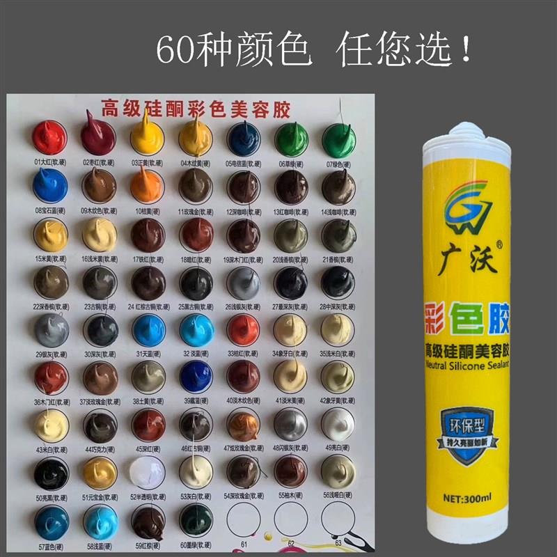 协平快干厨卫防霉防水中性硅酮玻璃胶耐候胶门窗密封收边美容白黑