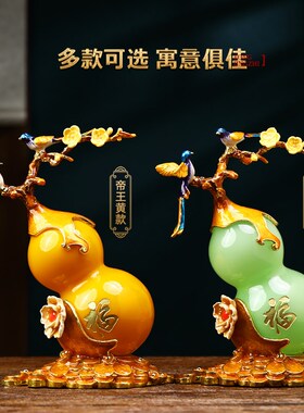 财福双全琉璃玉葫芦摆件招财客厅玄关博古架轻奢装饰品乔迁礼物