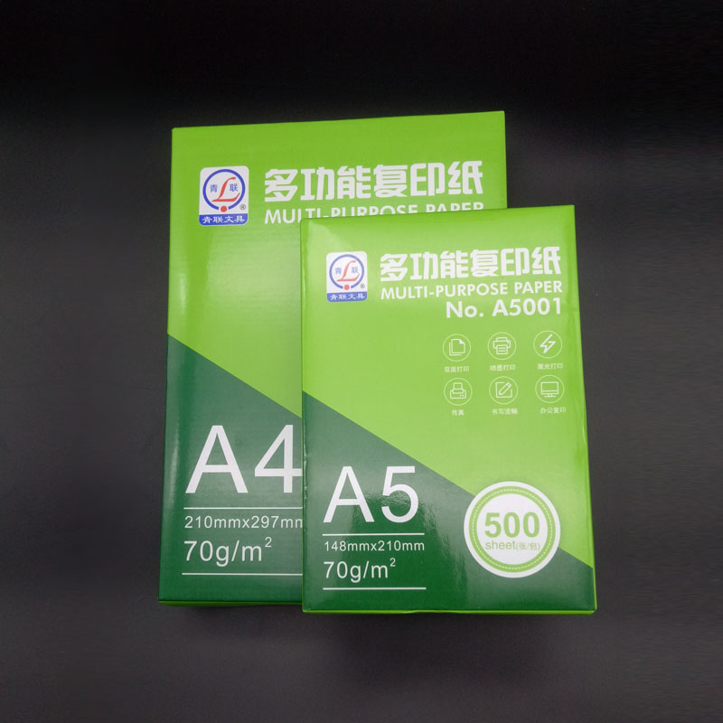影印纸A5A4-70g多功能激光喷墨影印纸草稿纸传真书写500张/包批
