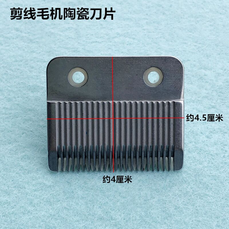陶瓷剪线机刀片全自动供油双头剪线头毛机刀头吸线机锋利耐用配件