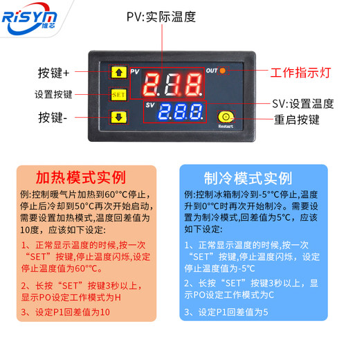 W3230高精度温度控制器数显温控器模块控温开关微型12V24V/AC220V