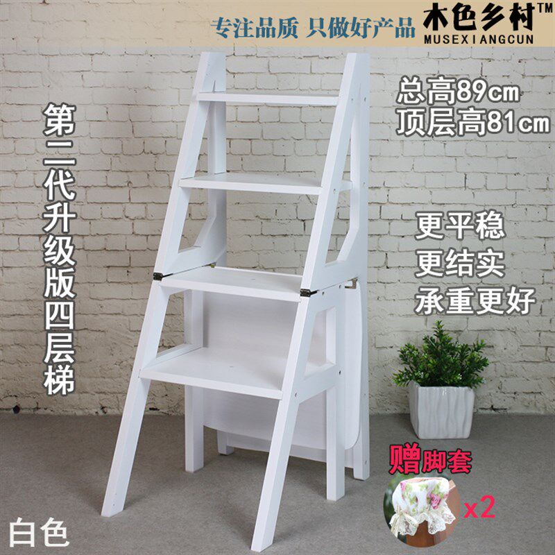 包邮四层家用木梯子变椅子 实木折叠两用楼梯椅 两用梯凳创意餐椅